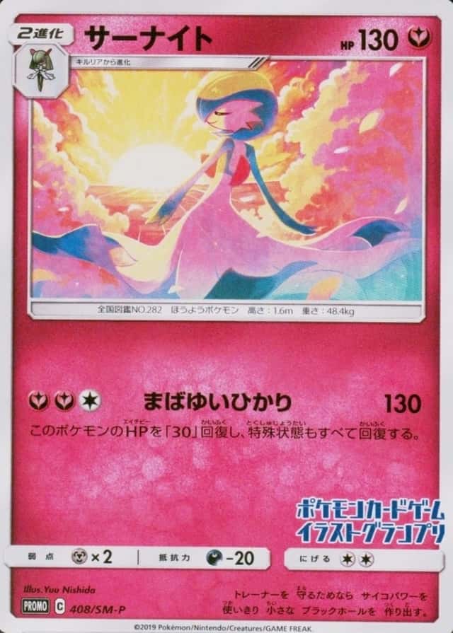 Pokemon Center