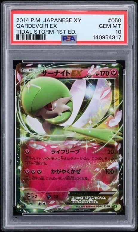 Gardevoir EX