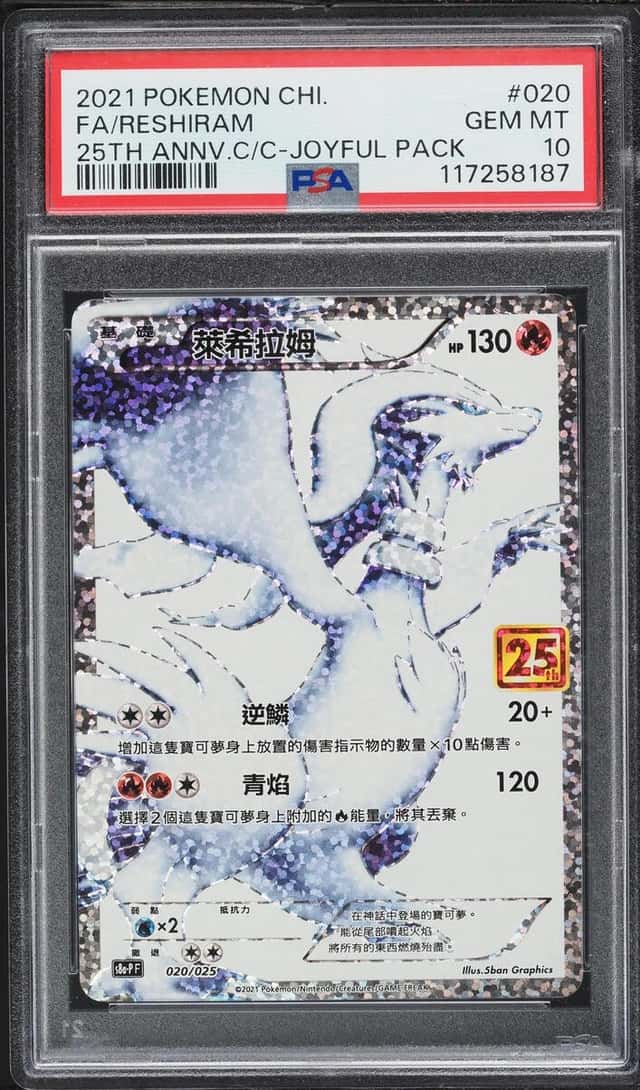 Reshiram
