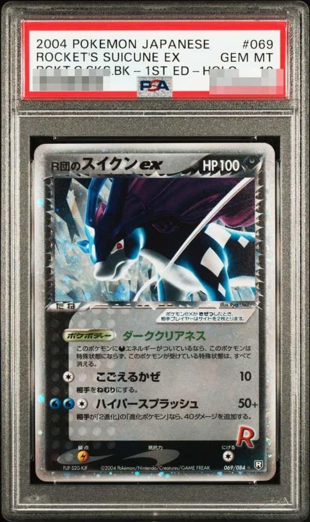 Rocket's Suicune EX