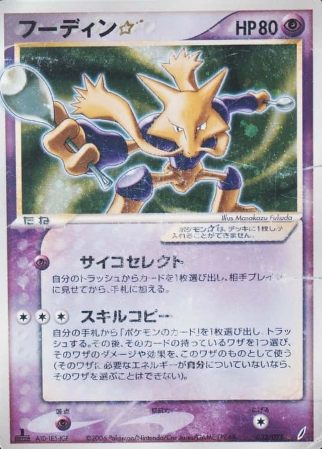 Holo · 1st Edition