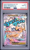 Mega Dragonite Ex