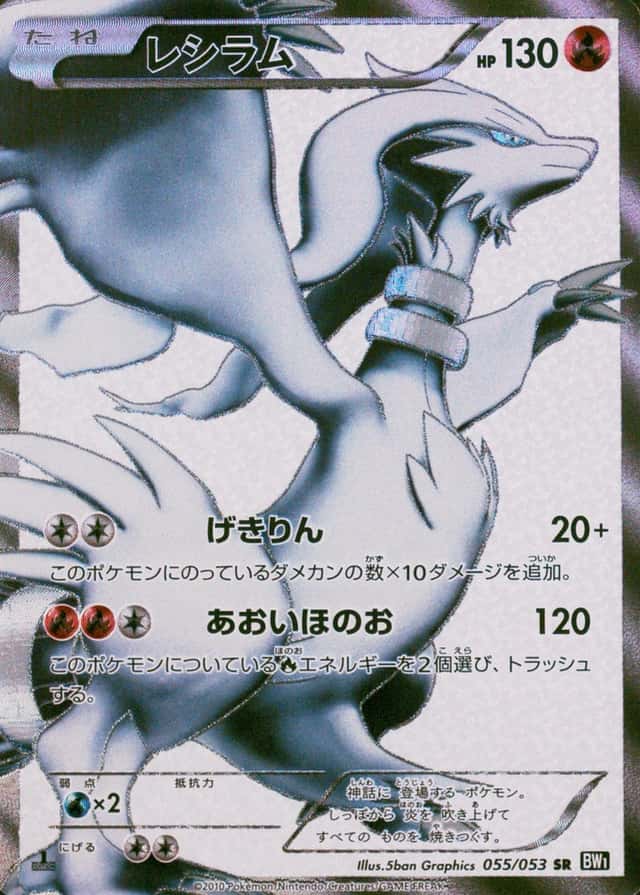 Holo · 1st Edition