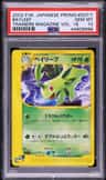 Bayleef