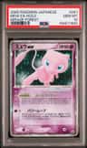 Mew Ex