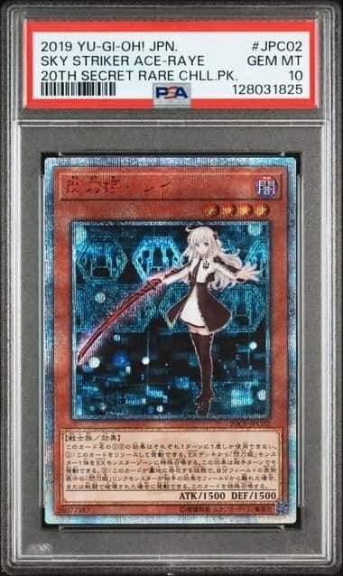 SKY STRIKER ACE-RAYE