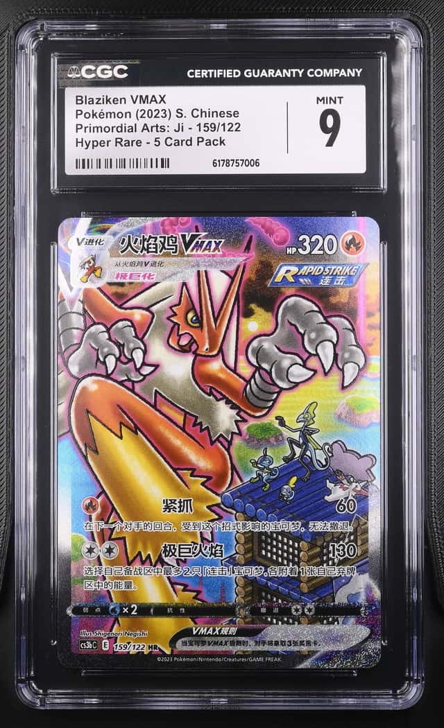 Blaziken VMAX