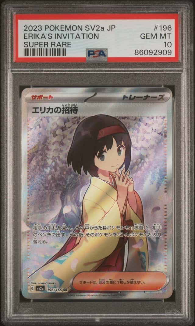 Erika's Invitation