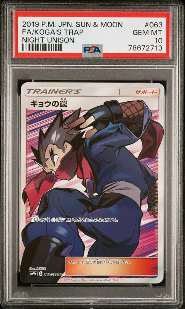 Koga's Trap