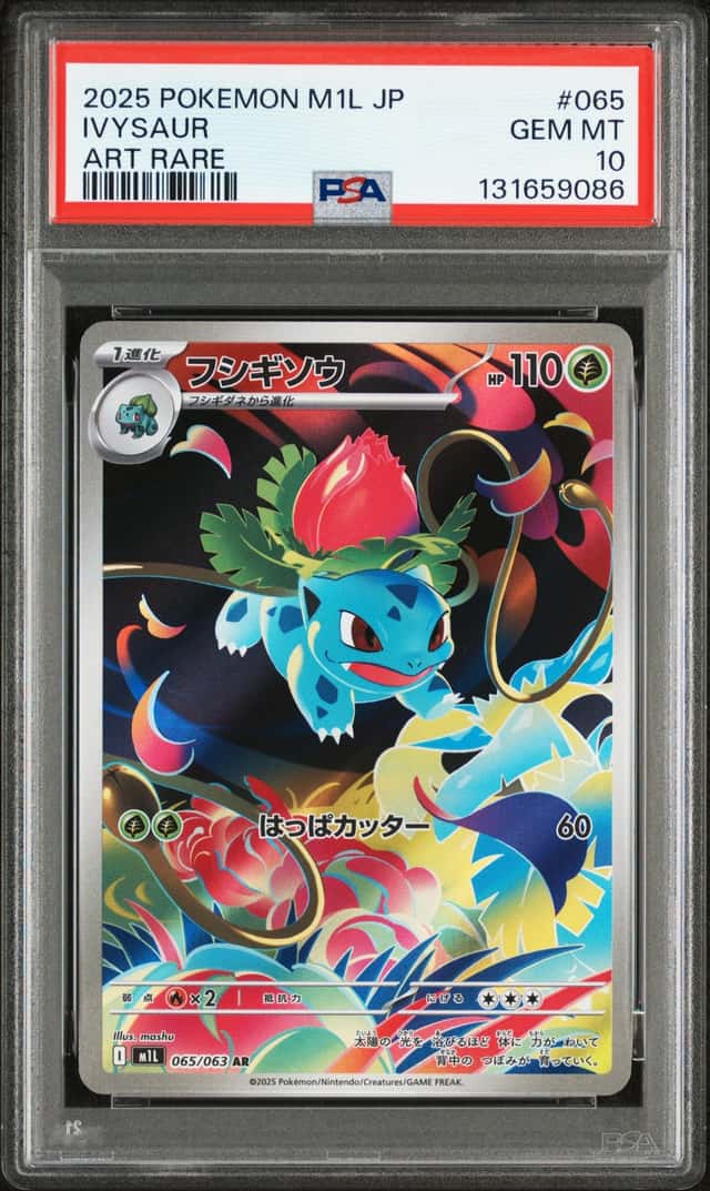 Ivysaur