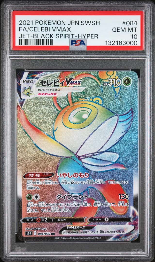 Celebi VMAX