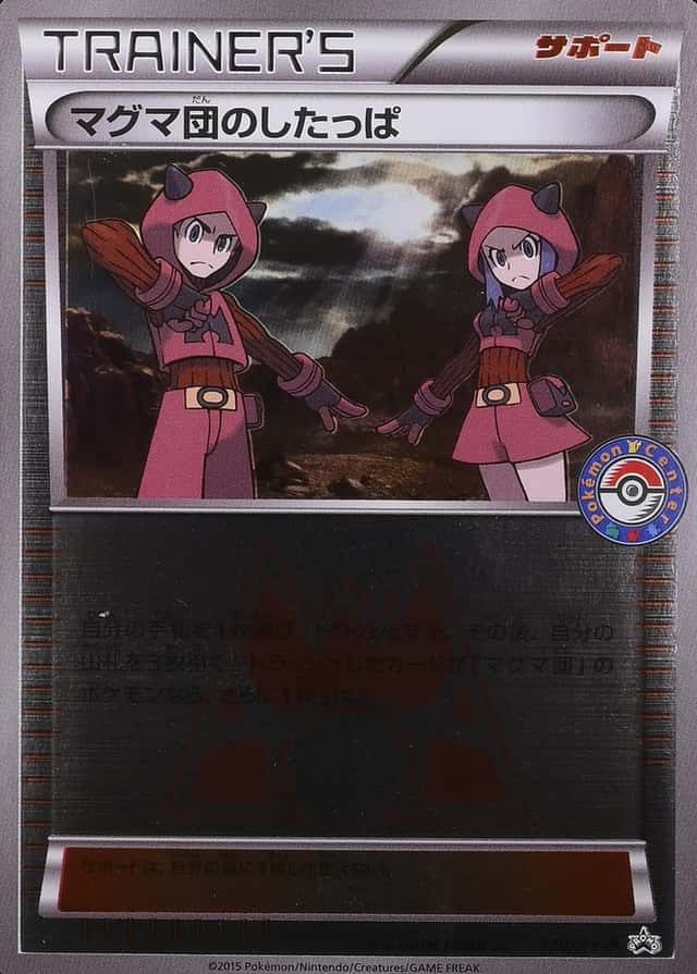 Pokemon Center