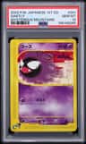 Gastly