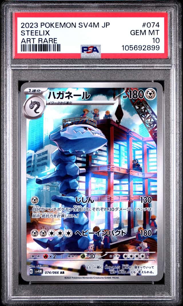 Steelix