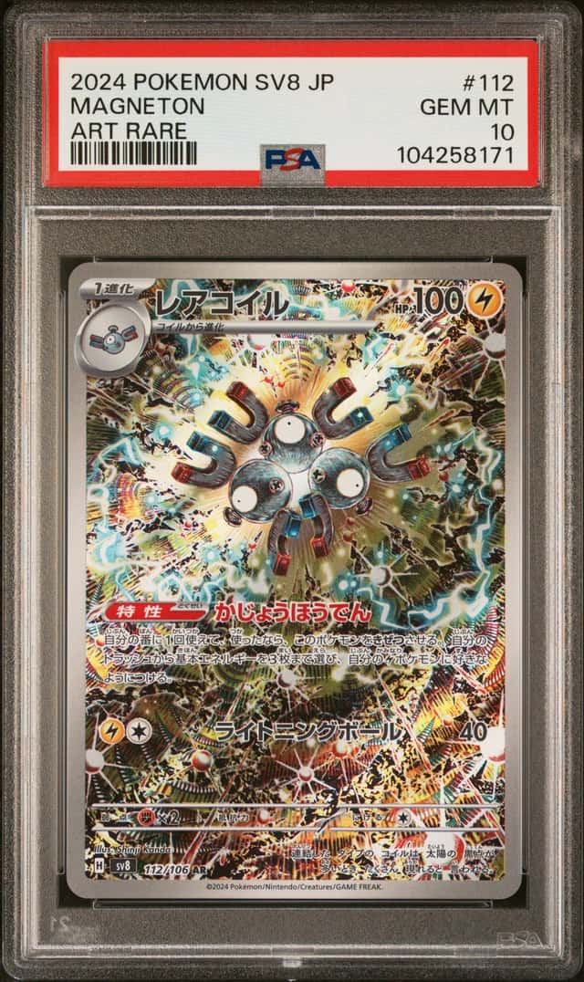 Magneton