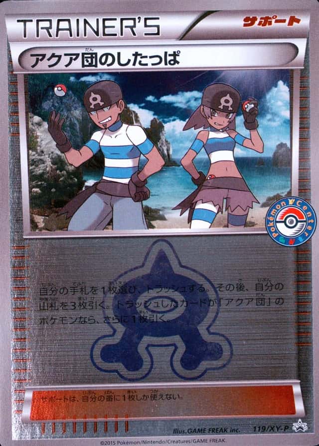 Pokemon Center