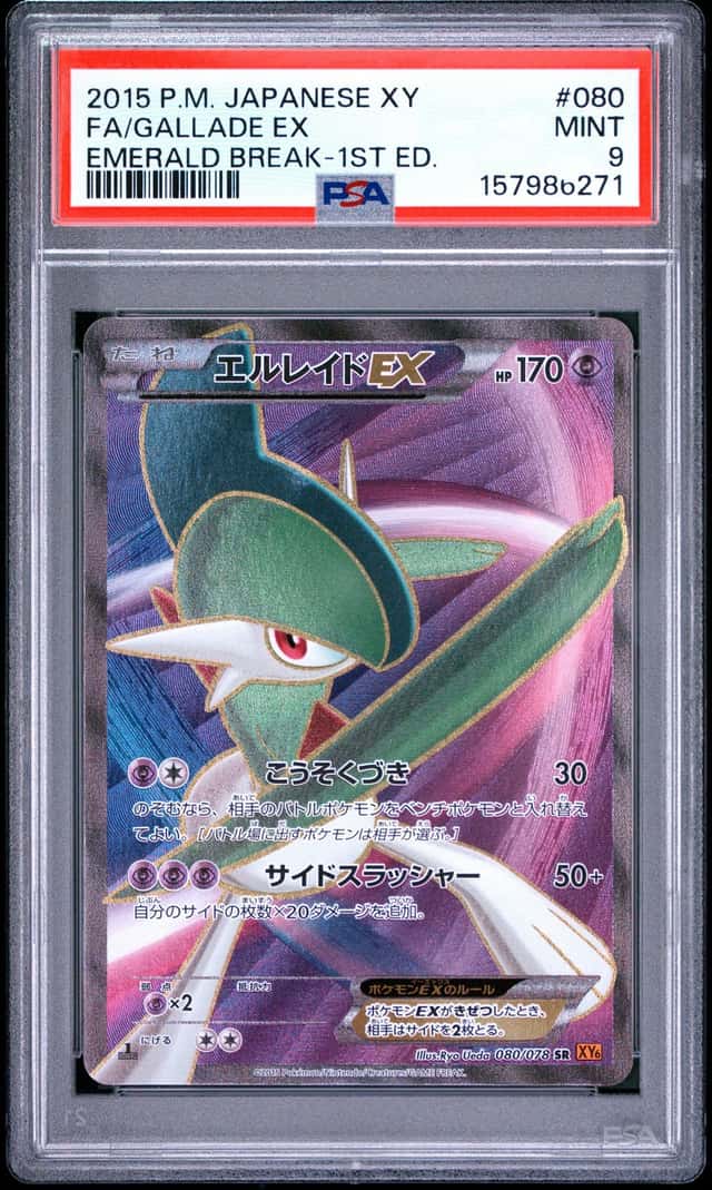 Gallade EX