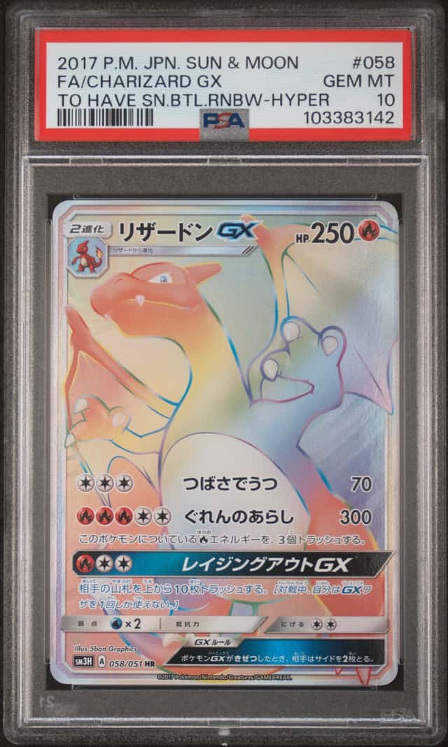 Charizard GX