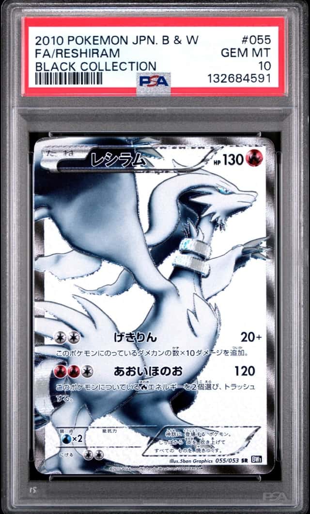 Reshiram