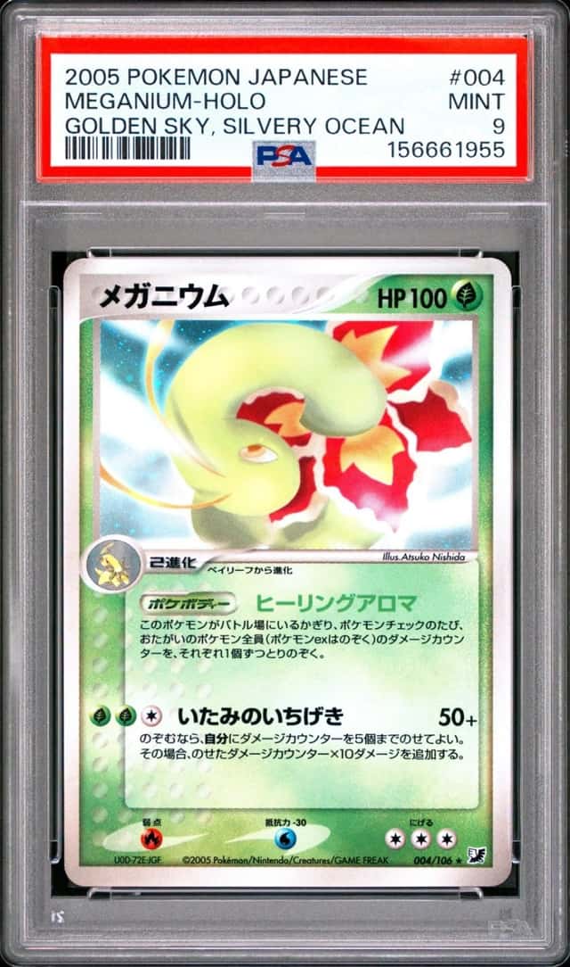 Meganium