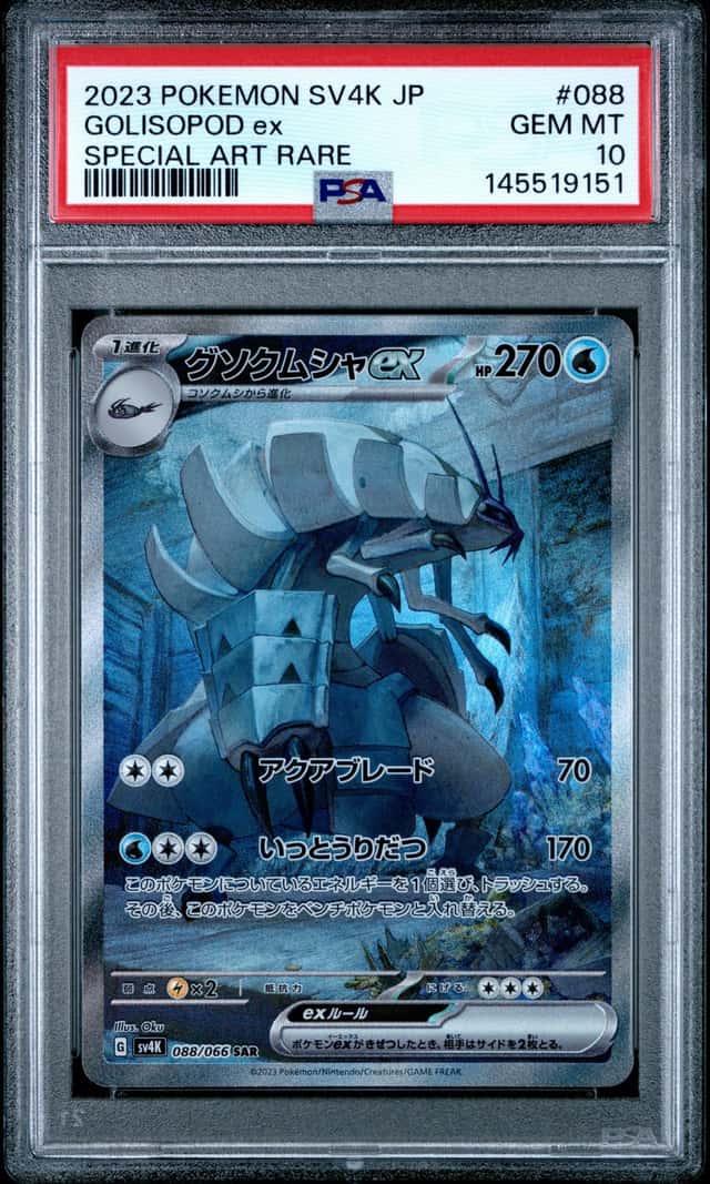 Golisopod ex