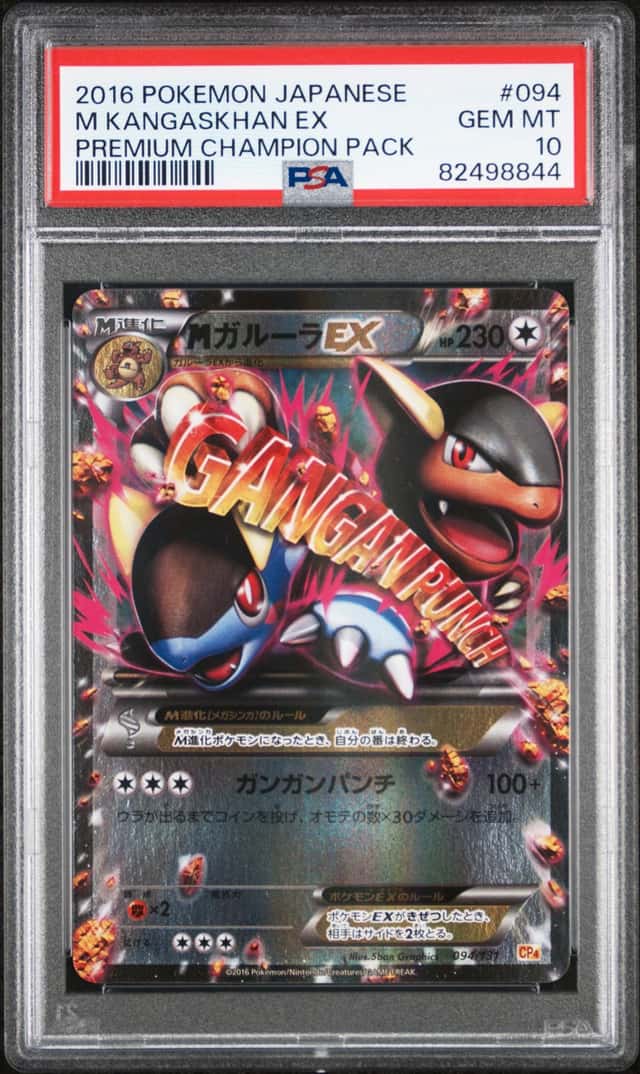 M Kangaskhan EX