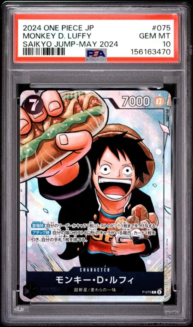 Monkey D. Luffy