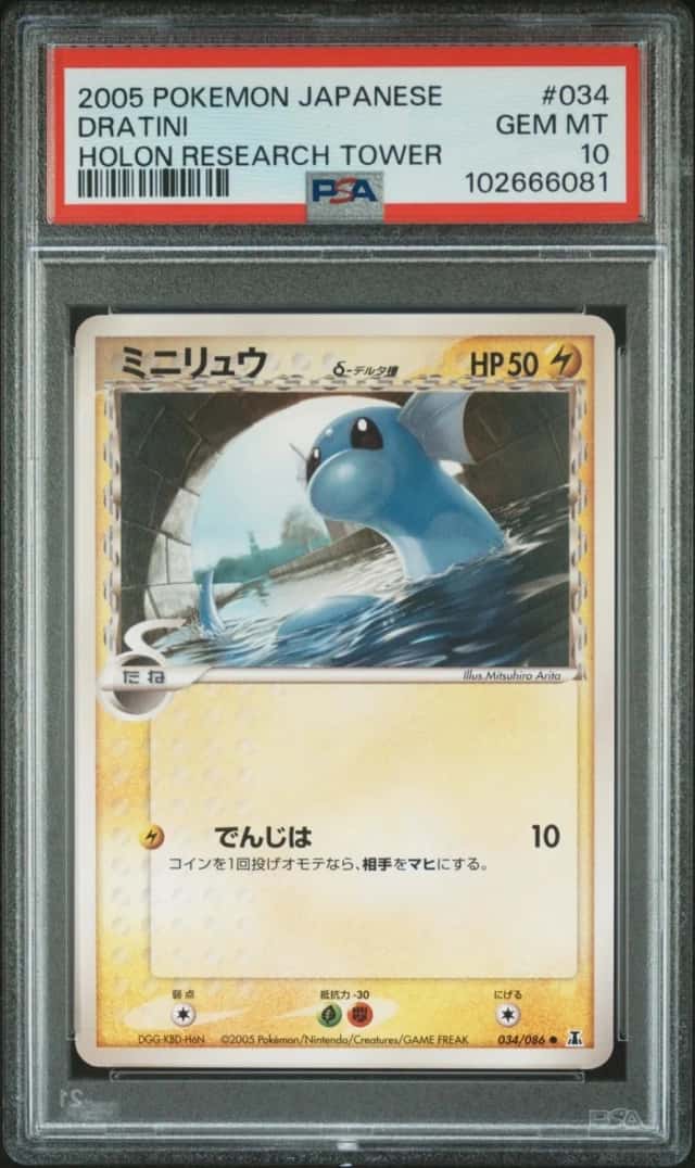 Dratini Δ