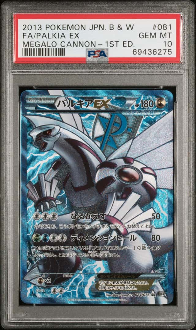 Palkia EX