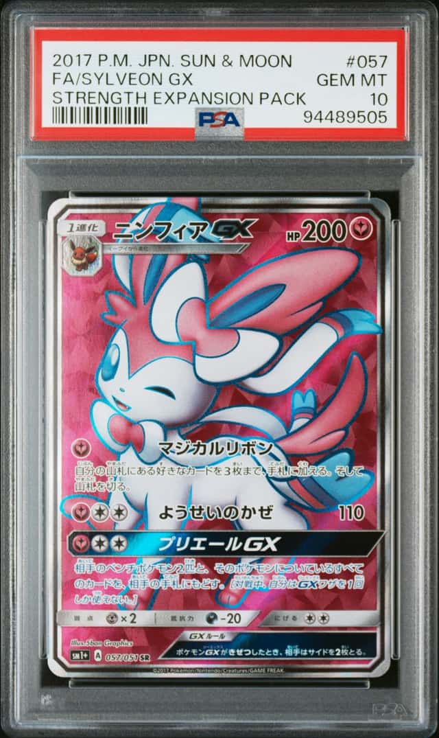 Sylveon GX