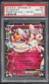 Sylveon Ex