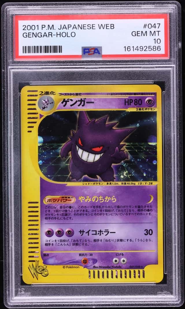 Gengar