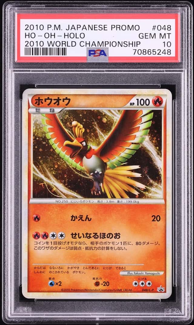 Ho-Oh