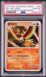 Ho-Oh