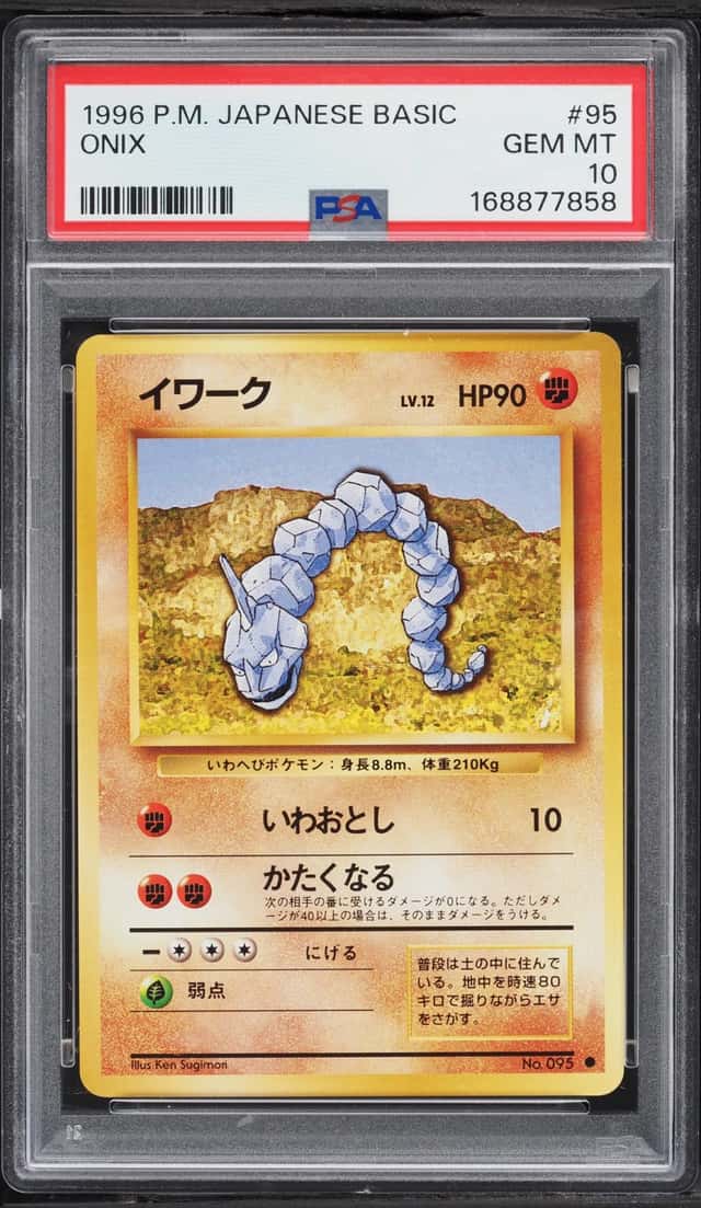 Onix