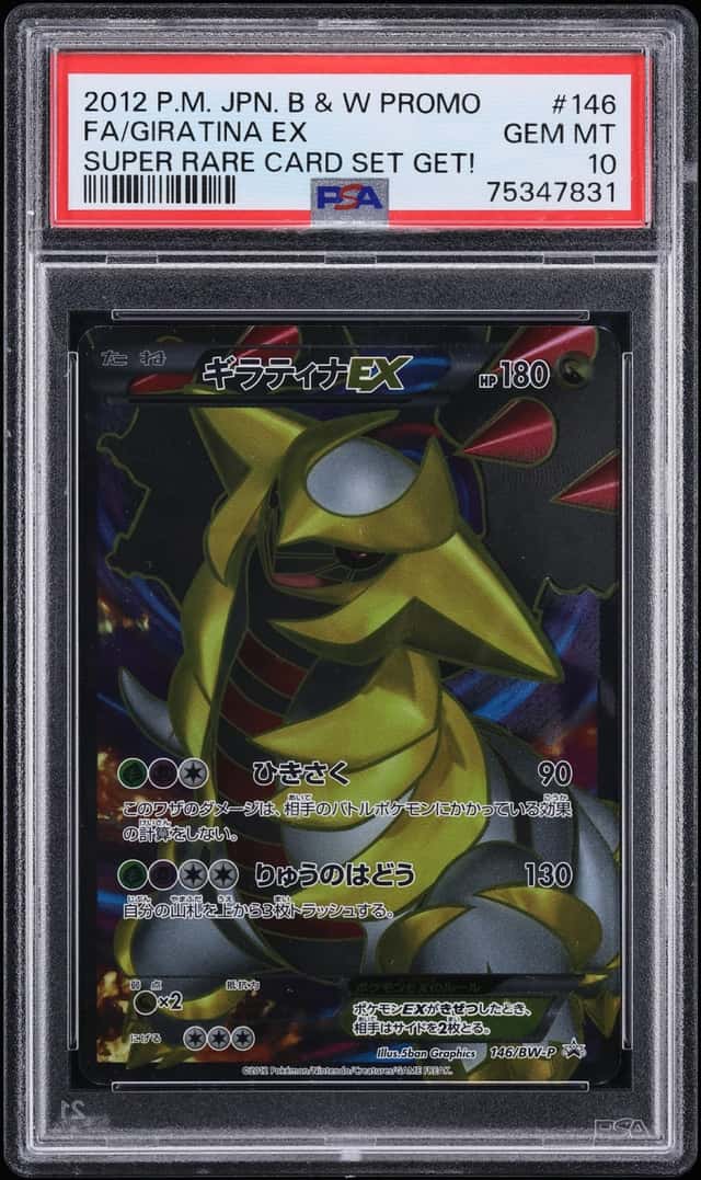 2012 Pokemon Japanese Black & White Promo Set Get Full Art Giratina EX #146 PSA 10 GEM MINT