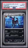 Umbreon
