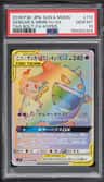 Gengar & Mimikyu Gx