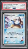 Sid'S Blastoise