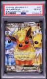 Flareon Ex