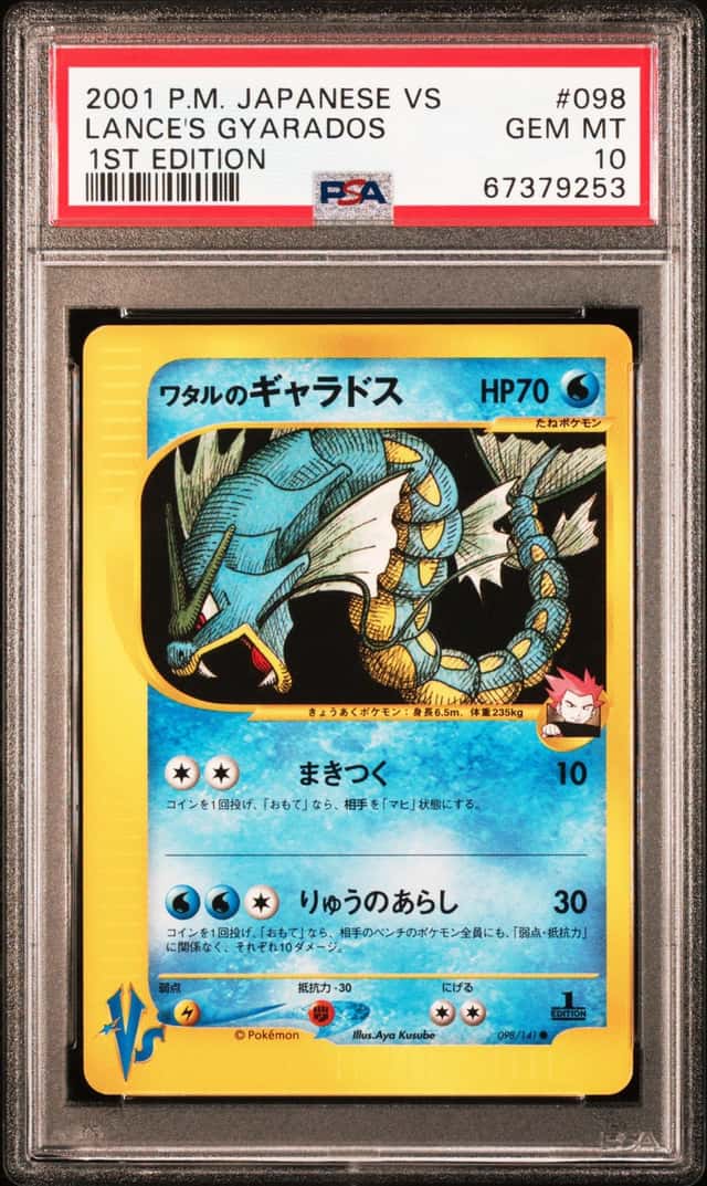 Lance's Gyarados