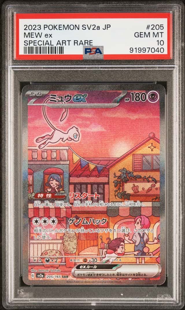2023 POKEMON JAPANESE SV2A-POKEMON CARD 151 SPECIAL ART RARE #205 MEW EX PSA 10