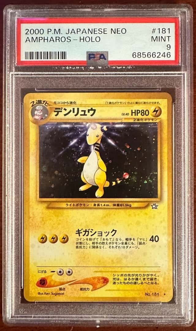 Ampharos