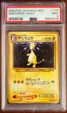 Ampharos