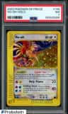 Ho-Oh