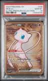 Mew Ex