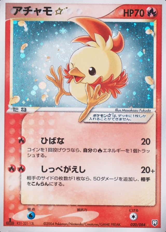 Holo · 1st Edition