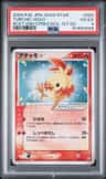 Torchic