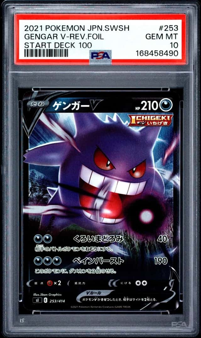 2021 POKEMON JAPANESE SWORD & SHIELD START DECK 100 GENGAR V-REVERSE FOIL PSA 10