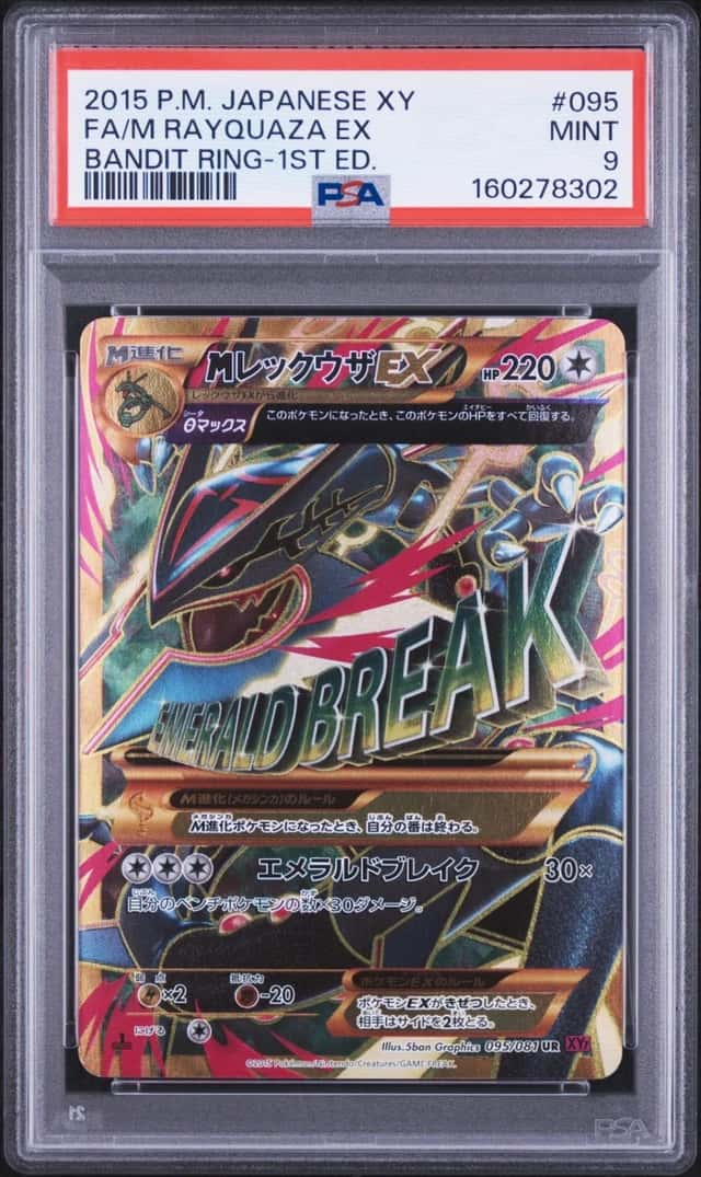 M Rayquaza EX